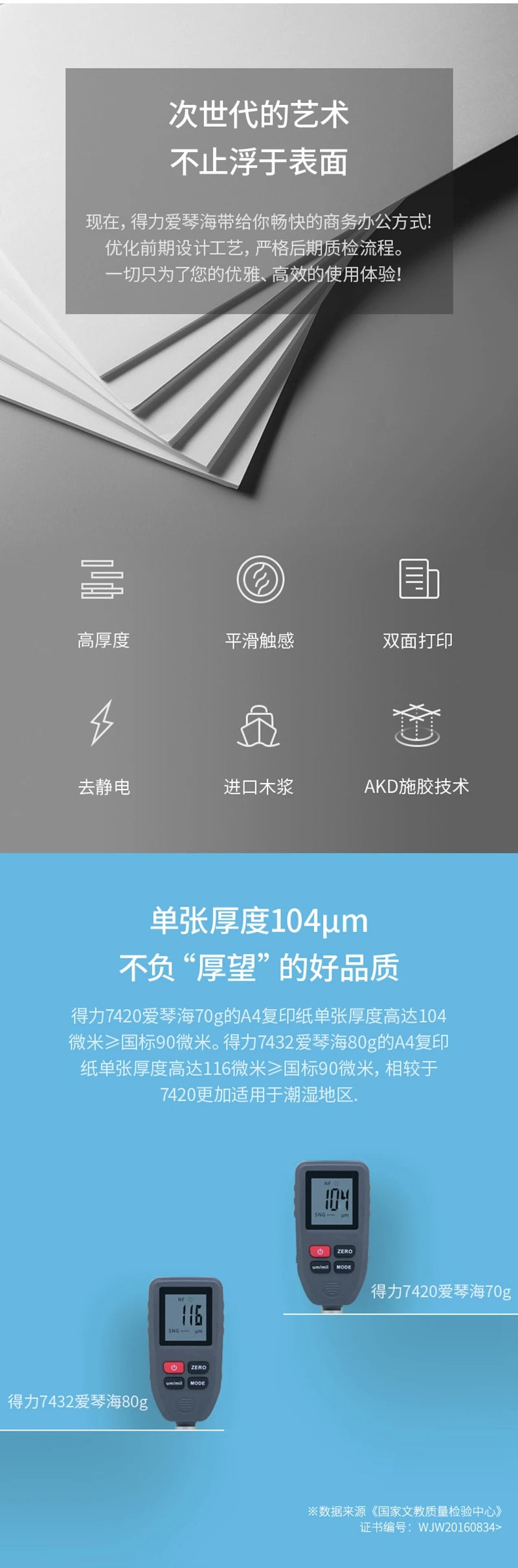 1 Pack 500 sheets 7421 Deli A4 Multi-purpose paper Copy paper printing paper 70g wholsale Aegean Sea series