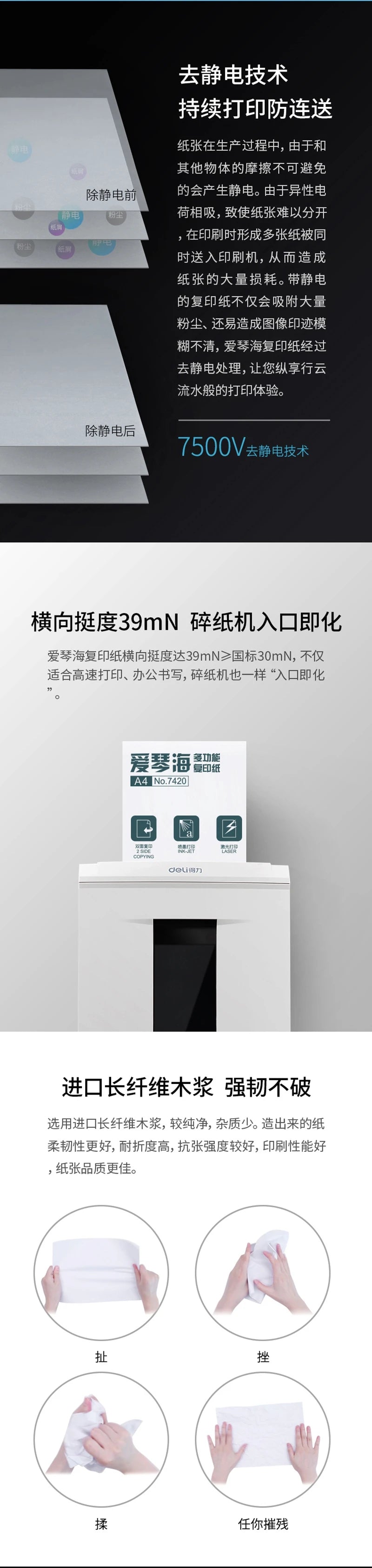 1 Pack 500 sheets 7421 Deli A4 Multi-purpose paper Copy paper printing paper 70g wholsale Aegean Sea series