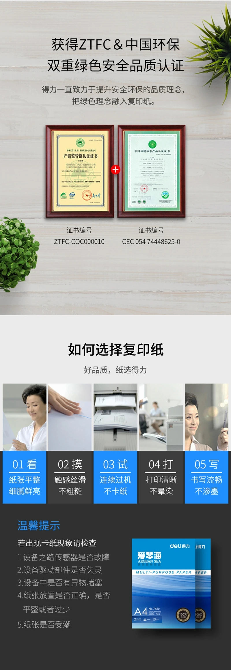 1 Pack 500 sheets 7421 Deli A4 Multi-purpose paper Copy paper printing paper 70g wholsale Aegean Sea series