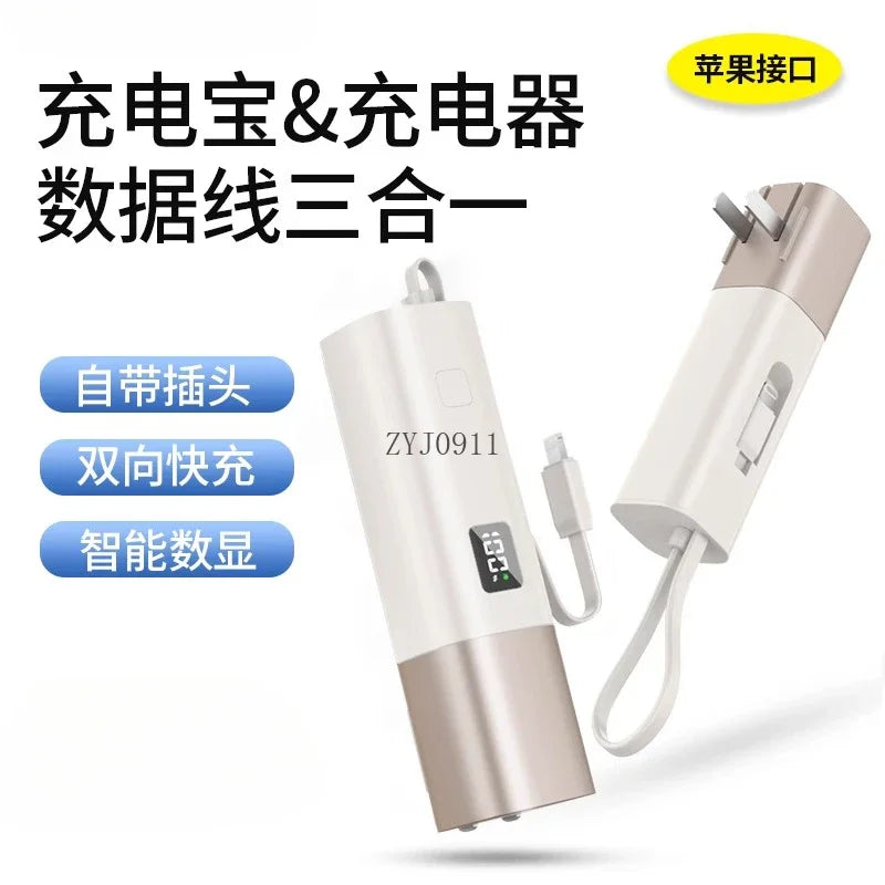 *Plug, power bank, its own cable, three-in-one can be put on the plane, ultra-thin, compact and portable mobile power supply.