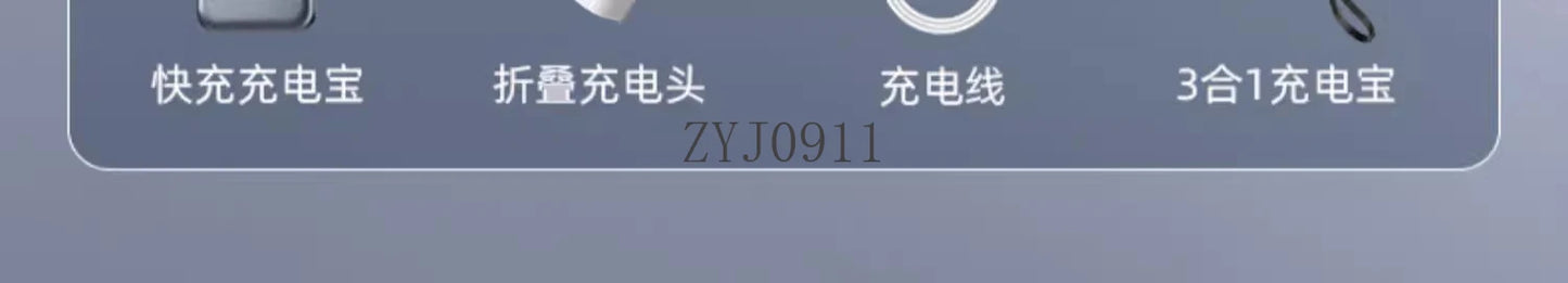 *Plug, power bank, its own cable, three-in-one can be put on the plane, ultra-thin, compact and portable mobile power supply.