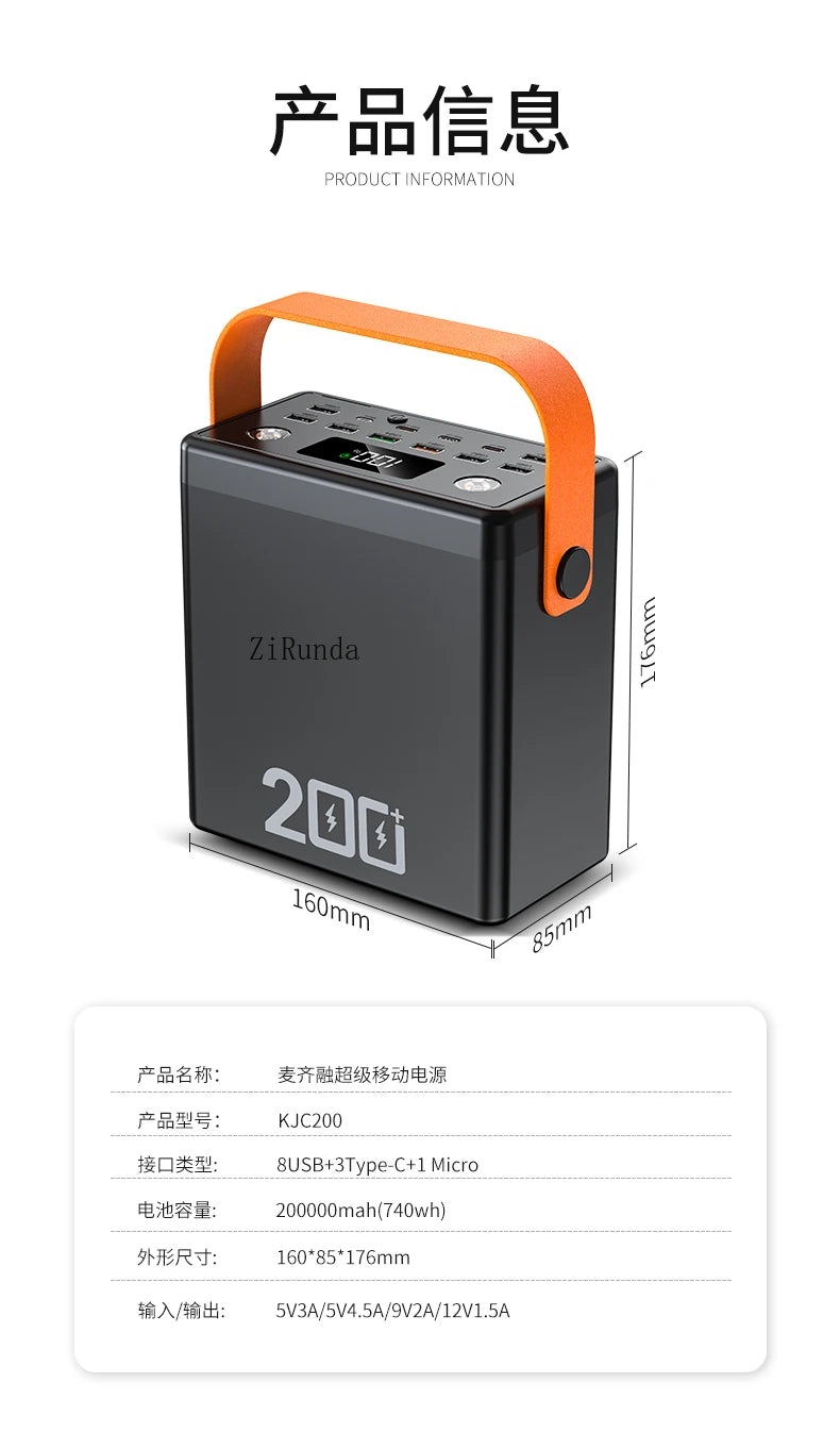 *200,000 mAh outdoor high power mobile power supply 9V mobile phone tablet fast charging large capacity power bank 220V