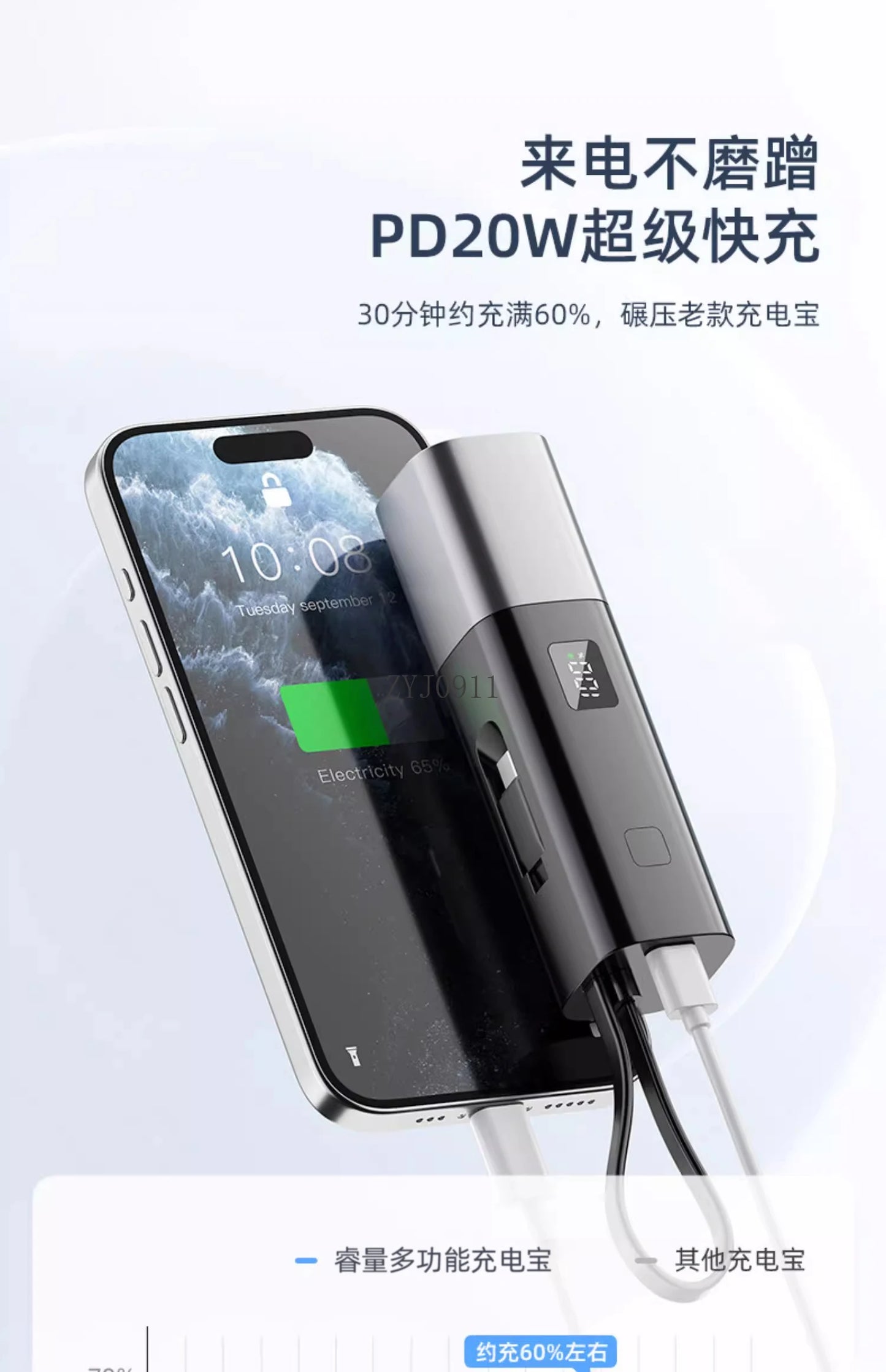 *Plug, power bank, its own cable, three-in-one can be put on the plane, ultra-thin, compact and portable mobile power supply.