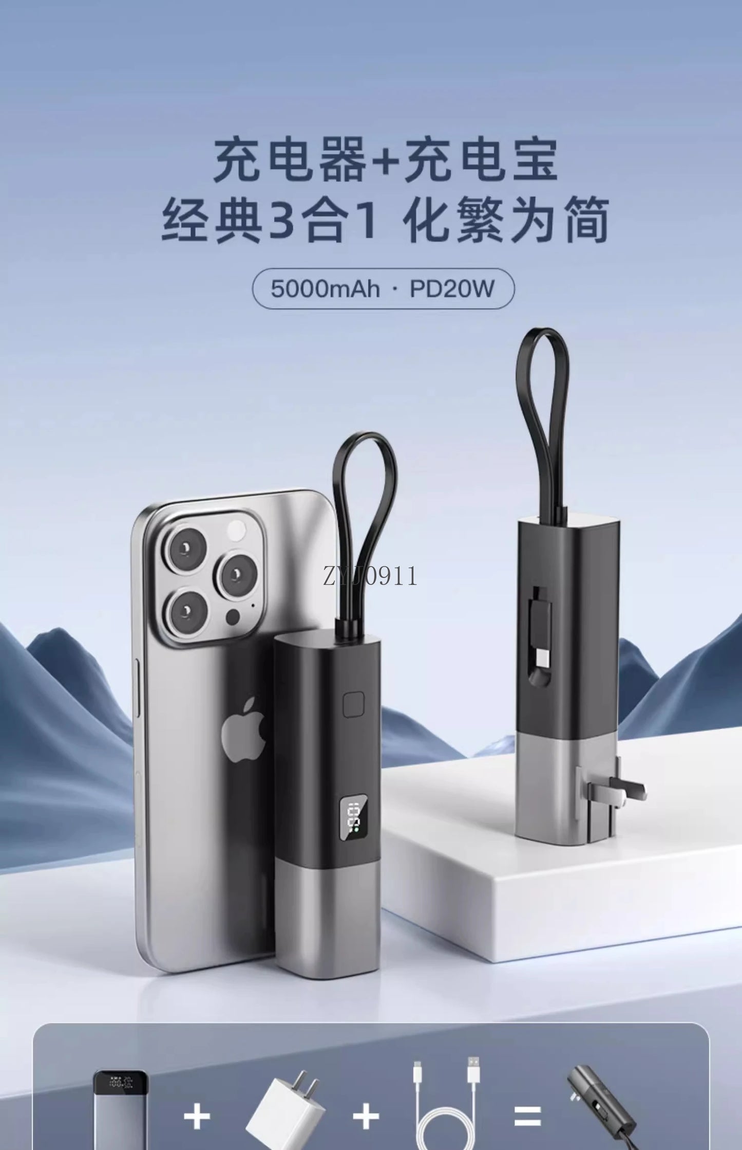 *Plug, power bank, its own cable, three-in-one can be put on the plane, ultra-thin, compact and portable mobile power supply.