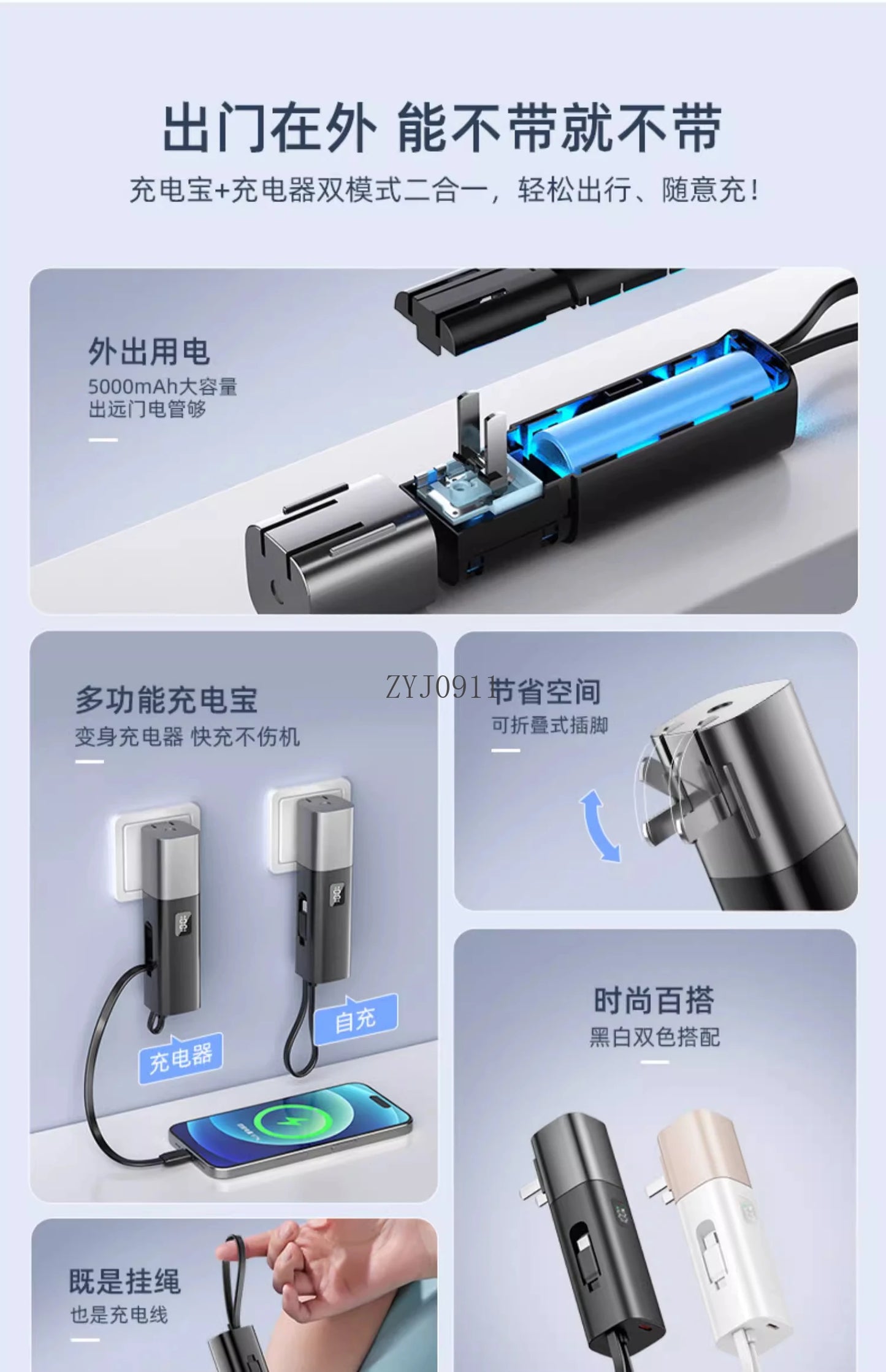 *Plug, power bank, its own cable, three-in-one can be put on the plane, ultra-thin, compact and portable mobile power supply.